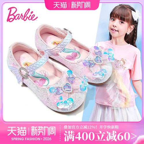 芭比女童软底水钻公主鞋