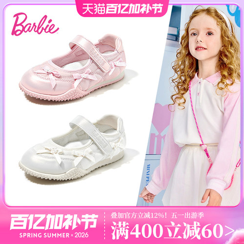 芭比童鞋女童运动鞋2026新款春季软底防滑小公主鞋儿童玛丽珍鞋子 - 封面