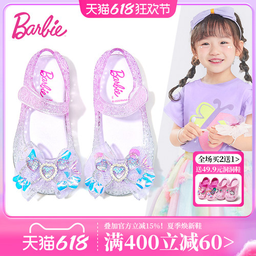 芭比女童夏季美人鱼软底凉鞋