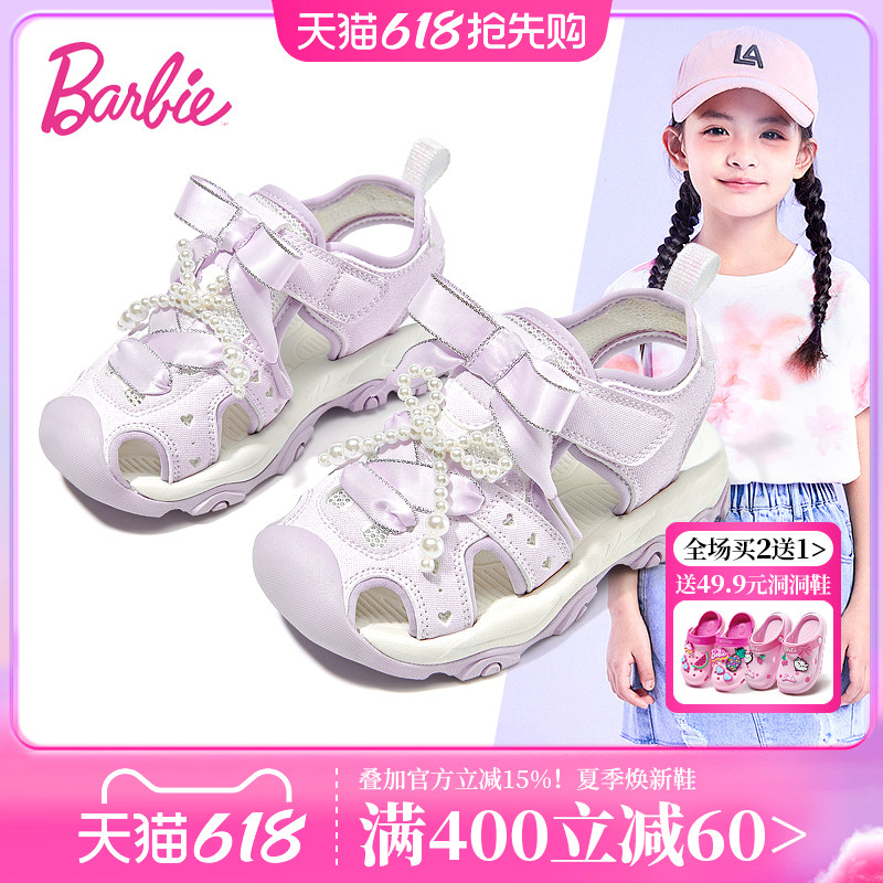 芭比童鞋女童凉鞋2026新款夏季小女孩公主运动包头鞋子儿童溯溪鞋