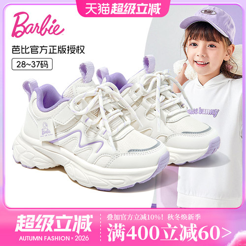 芭比女童2026春秋软底小白老爹鞋