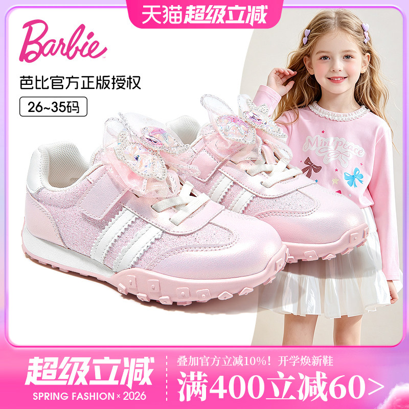 芭比女童水钻软底防滑阿甘鞋图片