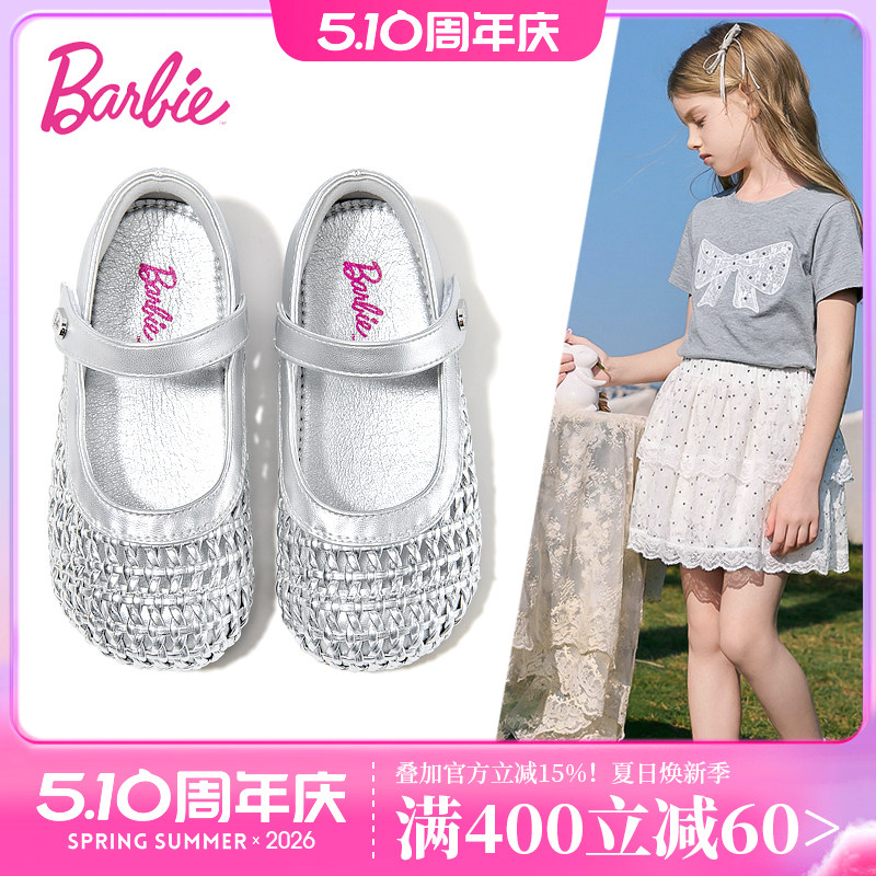 芭比童鞋女童凉鞋2026新款夏季软底中大童包头公主编织鞋儿童凉鞋