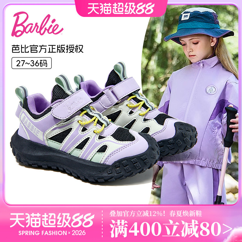 芭比童鞋女童鞋子2026新款春秋防滑户外登山鞋休闲鞋儿童运动鞋女