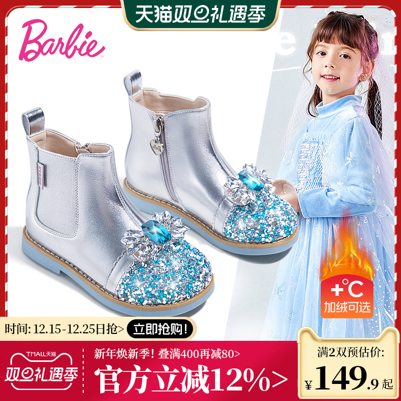 芭比童鞋女童靴子2025新款秋冬加绒小童水晶鞋艾莎公主靴儿童短靴