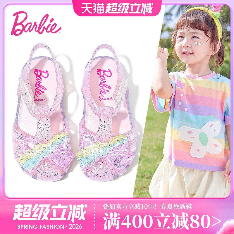 芭比童鞋女宝宝凉鞋2026新款夏季小女孩包头鞋子沙滩鞋儿童果冻鞋