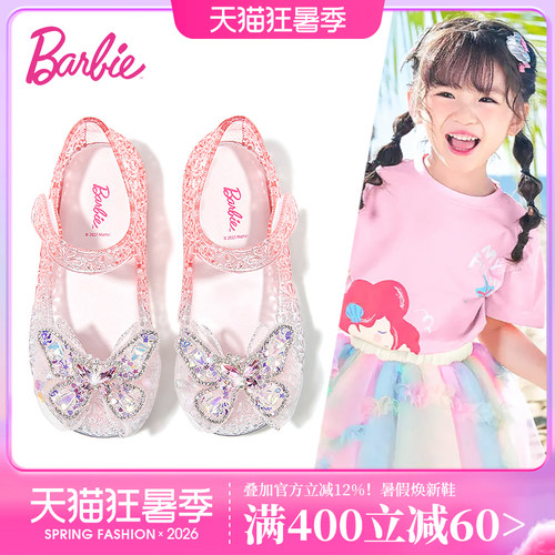 芭比童鞋女童果冻凉鞋2026新款