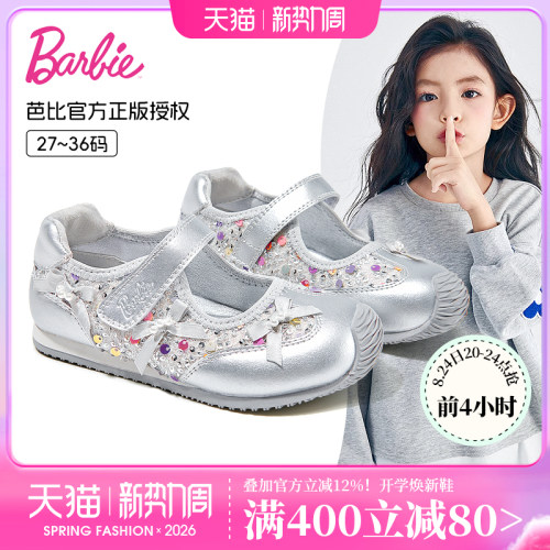芭比女童新款软底防滑运动鞋