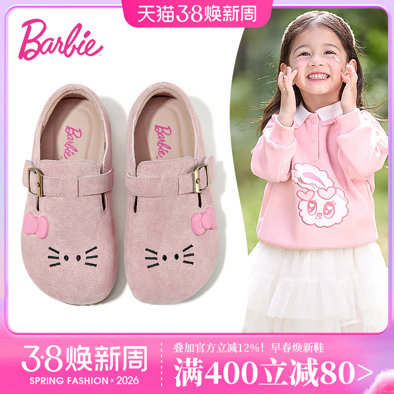 芭比童鞋女童皮鞋2026新款春季小童单鞋可爱公主勃肯鞋儿童鞋子女