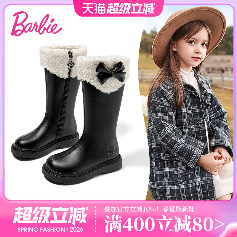芭比童鞋女童靴子2025新款冬季加绒保暖长筒靴儿童皮靴高筒二棉靴