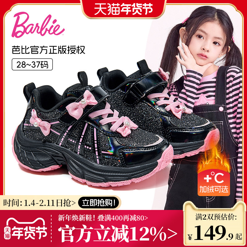 芭比童鞋女童鞋子2025新款秋冬季保暖老爹鞋加绒棉鞋儿童运动鞋女,童鞋/婴儿鞋/亲子鞋,运动鞋,淘宝优惠券,粉丝福利购,淘宝优惠卷