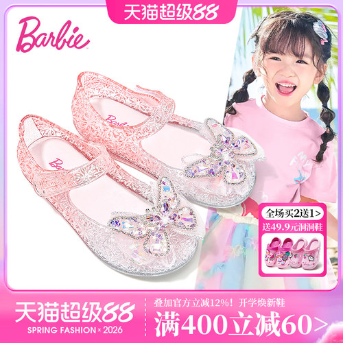 芭比童鞋女童果冻凉鞋2026新款