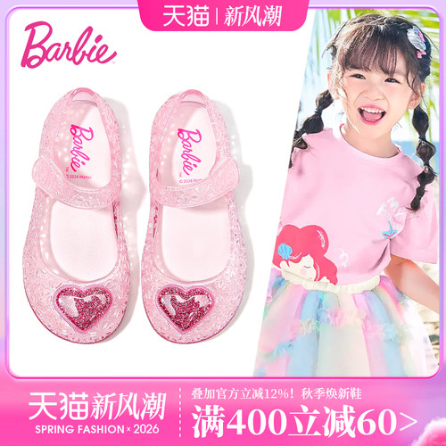 芭比女童夏季沙滩涉水凉鞋