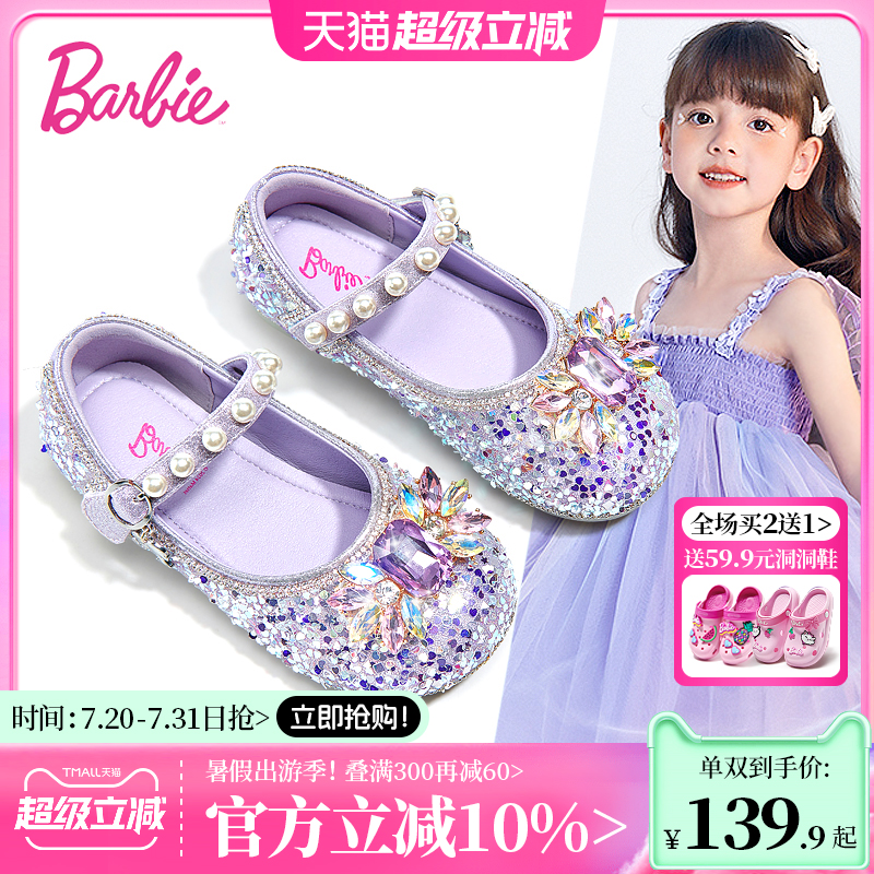 芭比女童水晶公主鞋软底
