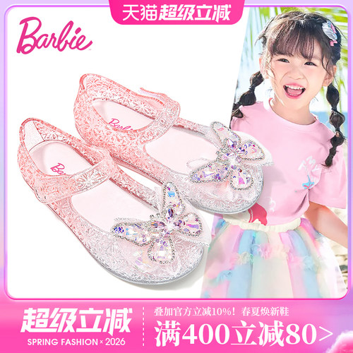 芭比童鞋女童果冻凉鞋2026新款