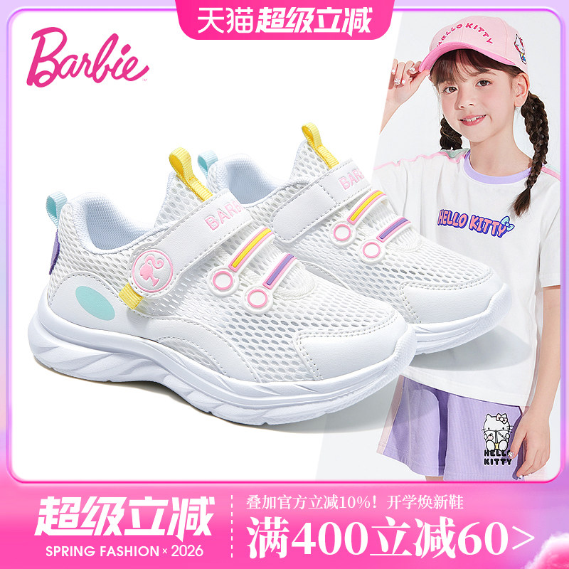 芭比软底透气女童网面运动鞋图片