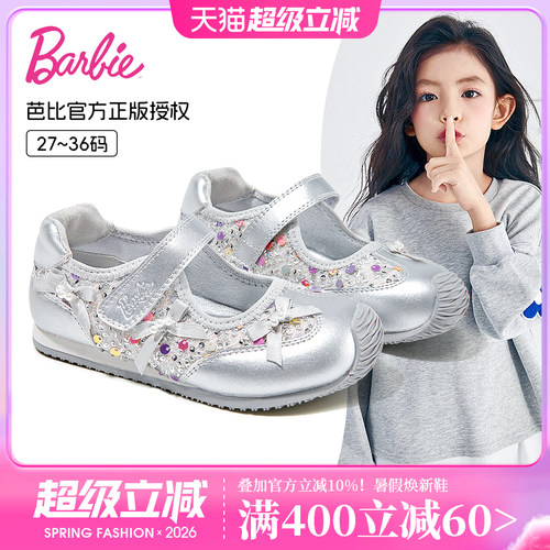 芭比女童新款软底防滑运动鞋