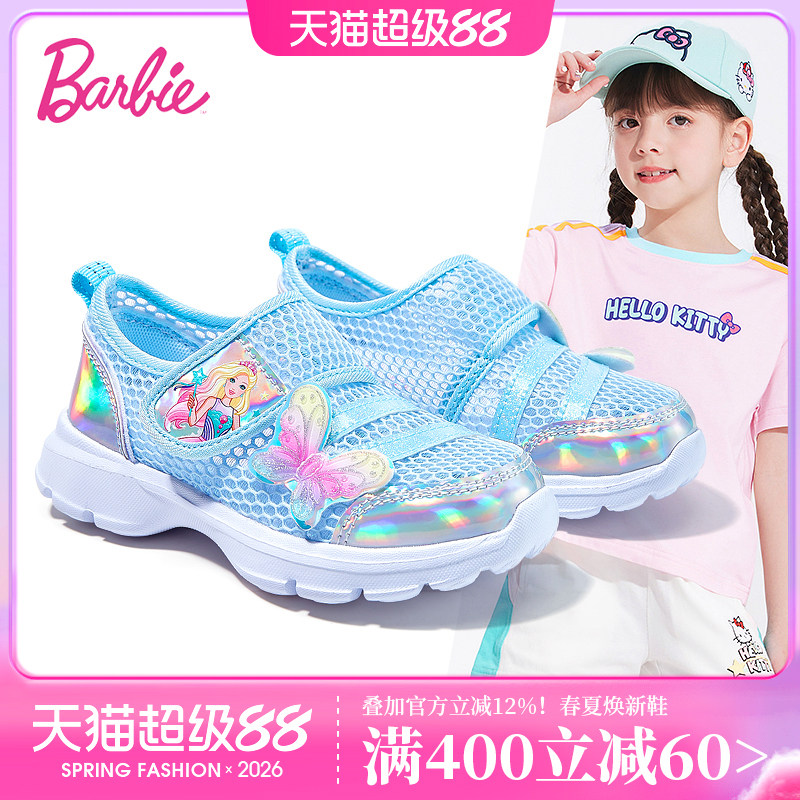 芭比童鞋女童运动鞋夏季2026新款夏薄款小童鞋子儿童网鞋透气网面