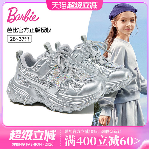 芭比童鞋女童运动鞋2026新款