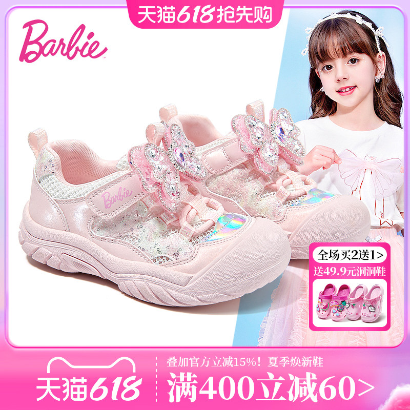 芭比童鞋女童运动鞋2026新款春夏薄小女孩公主鞋透气网面儿童鞋子