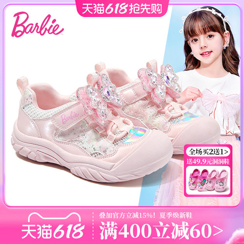 芭比童鞋女童运动鞋2026新款