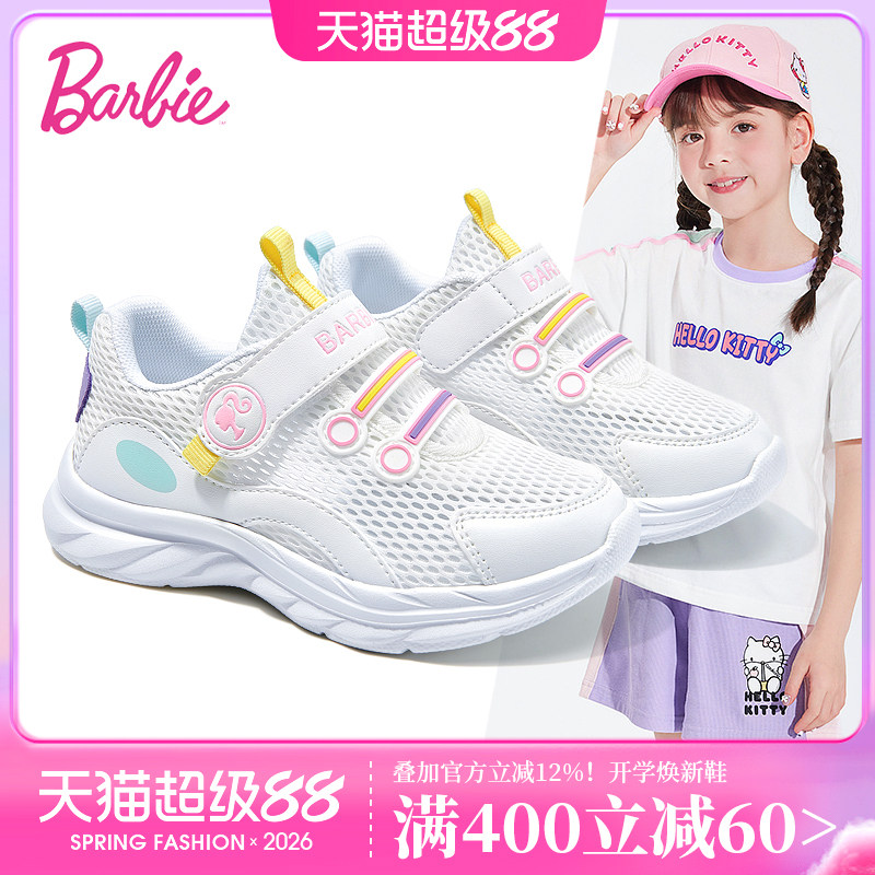 芭比软底透气女童网面运动鞋图片