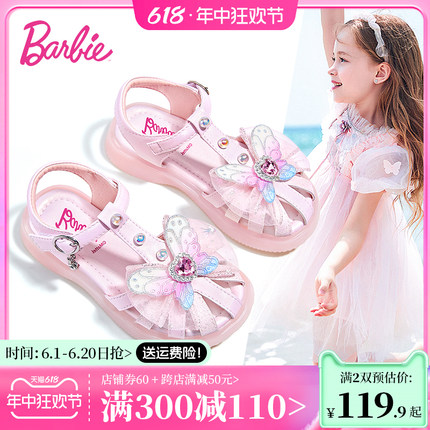 芭比童鞋女童凉鞋包头2024新款夏季软底水晶小女孩鞋子儿童公主鞋