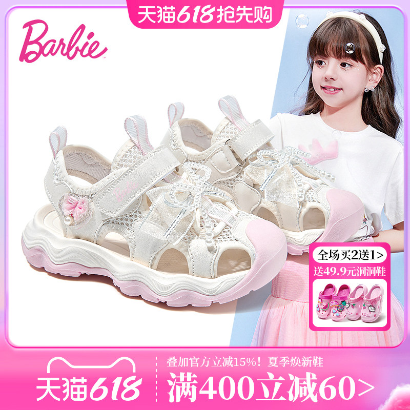 芭比童鞋女童凉鞋2026新款夏季软底小女孩包头运动凉鞋儿童溯溪鞋