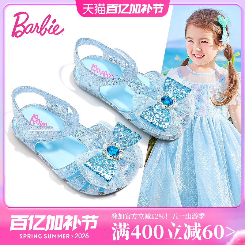 芭比童鞋女童凉鞋2026新款夏季小童艾莎公主鞋软底宝宝儿童果冻鞋
