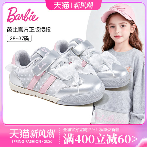 芭比女童2026秋季波点蕾丝板鞋