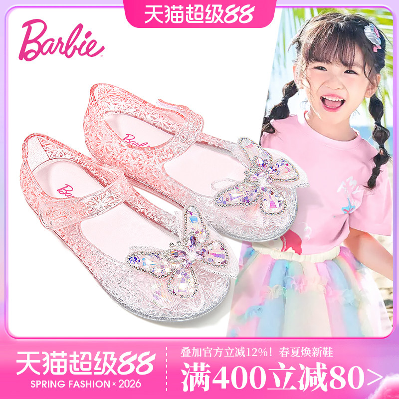 芭比童鞋女童凉鞋2026新款夏季小女孩艾莎公主鞋果冻鞋儿童水晶鞋
