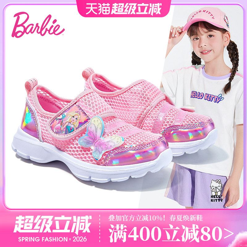 芭比童鞋女童运动鞋2026夏季新款软底休闲鞋小童透气网面鞋子儿童