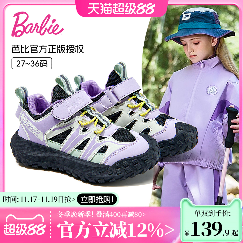 芭比防滑耐磨休闲女童运动鞋