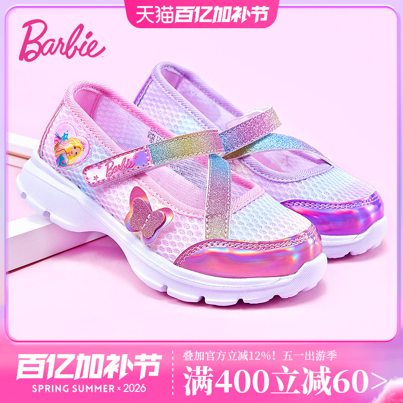 芭比童鞋儿童网鞋女童运动鞋2026新款夏季薄款玛丽珍鞋子儿童凉鞋