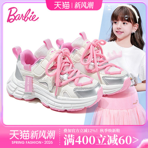 芭比童鞋女童软底运动鞋