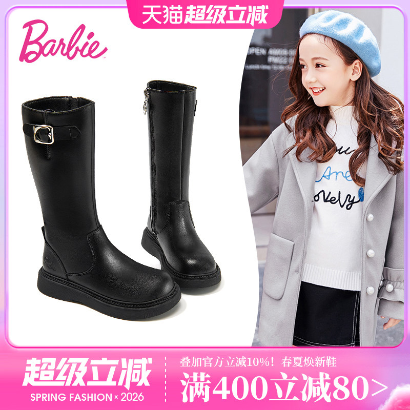 芭比童鞋女童靴子2026新款春秋季女孩单里走秀高筒皮靴儿童长筒靴
