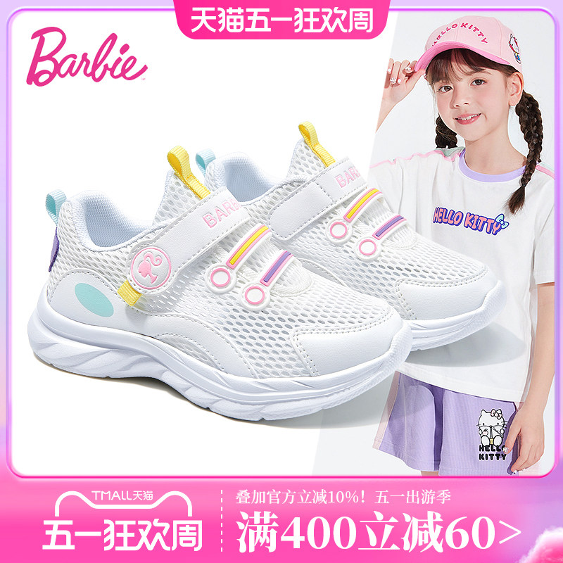 芭比童鞋女童运动鞋2026新款夏季薄款鞋子小白鞋儿童网鞋透气网面