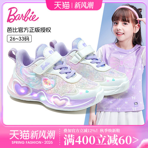 芭比女童亮灯软底运动鞋