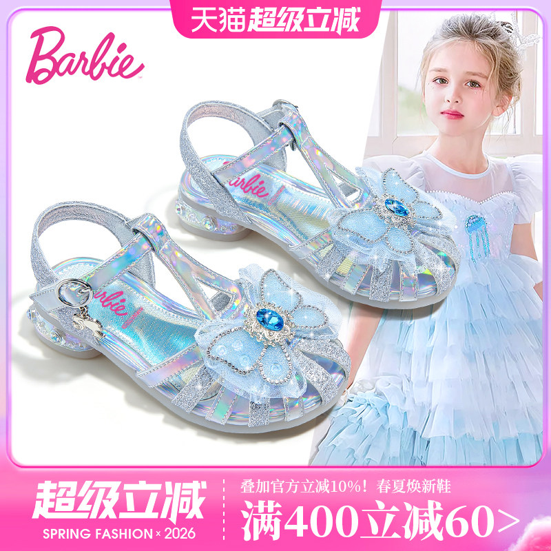 芭比童鞋艾莎公主鞋女童凉鞋2026新款夏季小高跟水晶鞋女儿童鞋子