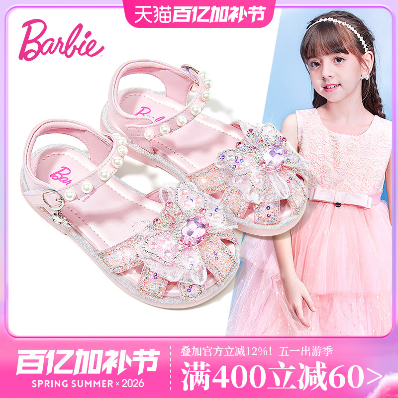 芭比童鞋女童凉鞋2026新款夏季软底小女孩艾莎公主凉鞋儿童水晶鞋