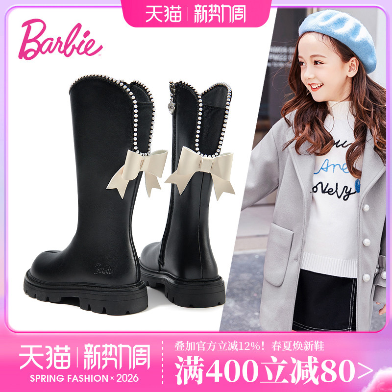 芭比童鞋儿童靴子2026新款春秋女孩单里皮靴走秀高筒棉靴女童长靴