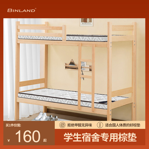 冰兰护脊椰棕床垫0胶水