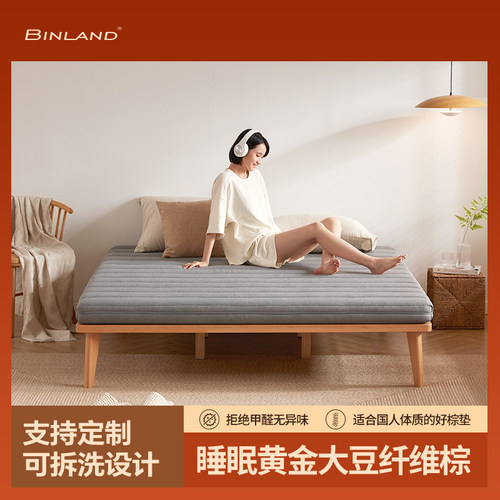 悠豆乳胶床垫冰兰儿童