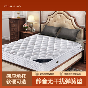 冰兰床垫进口乳胶1.8m1.5独立弹簧垫双人椰棕垫软硬