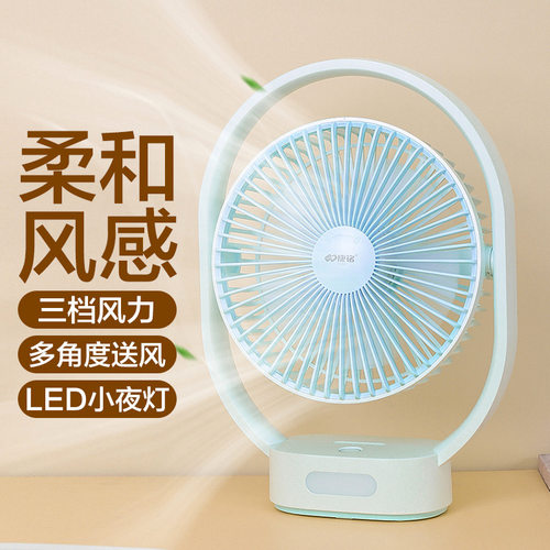 康铭KM-F0516充电迷你便携USB学生小风扇办公桌面台扇静音大风速