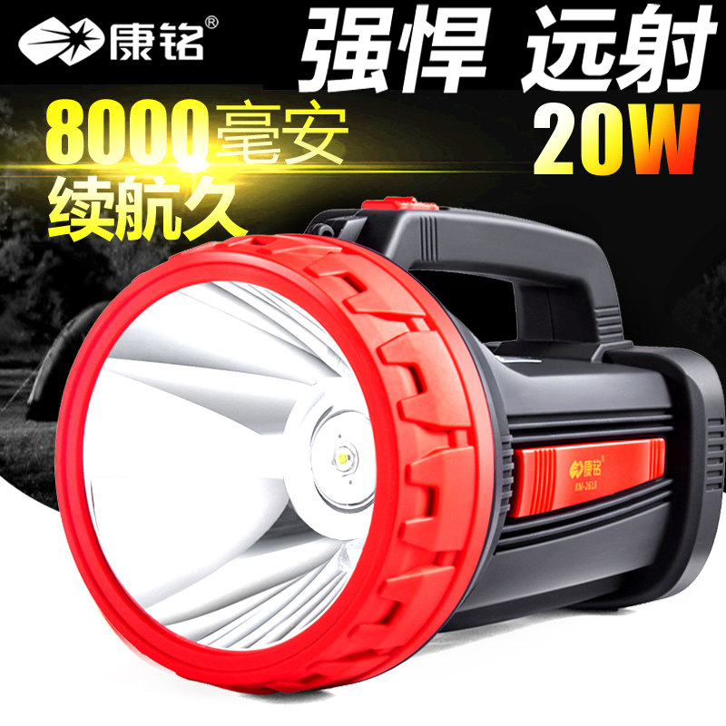 康铭LED强光远射程手提探照灯手电筒户外照明大功率疝气灯可充电