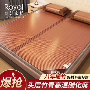 皇朝家私天然竹席夏季2026新款凉席可折叠家用草席子双面两用凉席