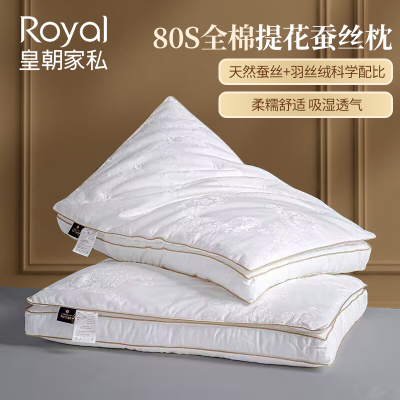 80S全棉提花蚕丝枕护颈助眠