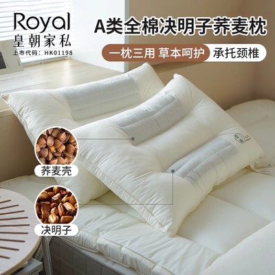 皇朝家私单人全棉面料决明子