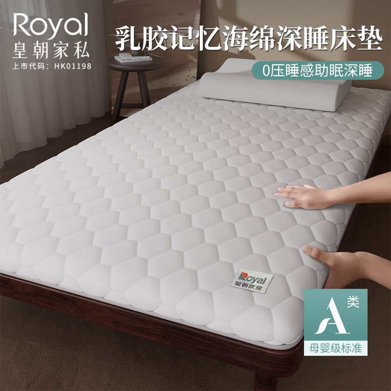 A类乳胶床垫子学生家用可折叠